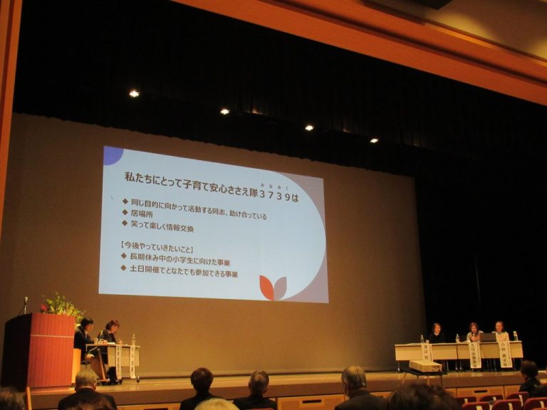 共に生き支え合う南区地域づくりフォーラム